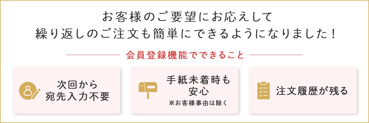 会員募集中